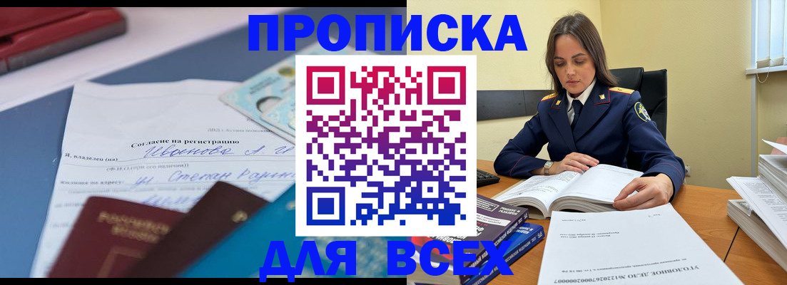 временная регистрация адрес в Ставропольском крае