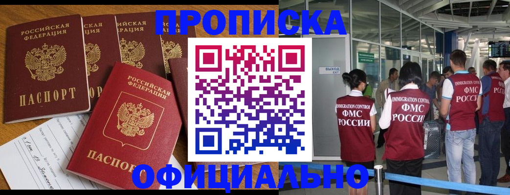 временная регистрация 2025 в Ставропольском крае